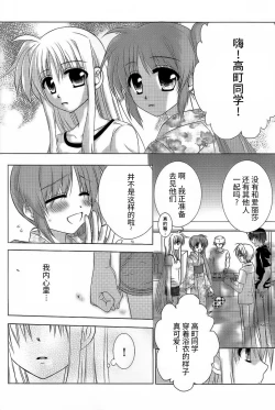 Page 23 of Fine Color Day | 雨过天晴