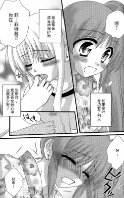 Page 28 of Fine Color Day | 雨过天晴