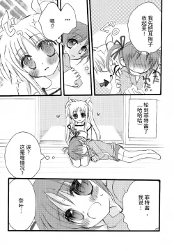 Page 39 of Fine Color Day | 雨过天晴