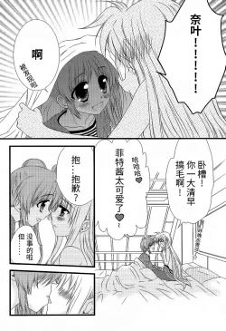 Page 8 of Fine Color Day | 雨过天晴