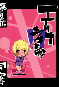 Page 32 of Erica Echika