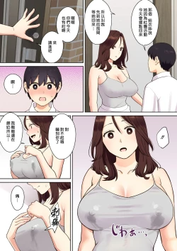 Page 17 of Kanojo no Okaa-san ni Doutei o Ubawareru Hanashi 1 | 我被她的媽媽奪去了處男的故事