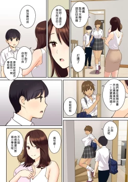 Page 6 of Kanojo no Okaa-san ni Doutei o Ubawareru Hanashi 1 | 我被她的媽媽奪去了處男的故事