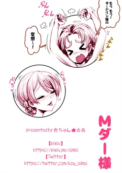 Page 27 of M Darjeeling