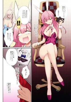 Page 3 of Bunny no Izanau VIP ROOM