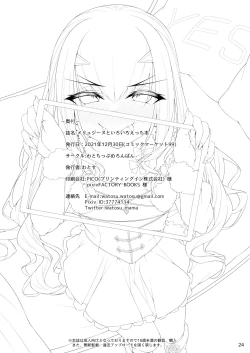 Page 23 of Melusine to Iroiro Ecchi Hon | Having Various Types Of Sex With Melusine