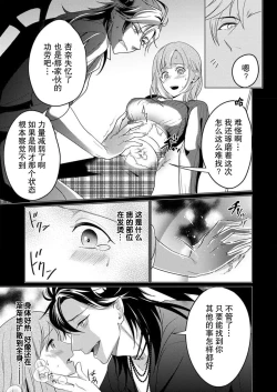 Page 17 of gekinen, daki tsukusa retemasu| 被激爱淫魔缠身三百年Ch.1-2