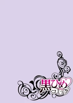 Page 28 of gekinen, daki tsukusa retemasu| 被激爱淫魔缠身三百年Ch.1-2