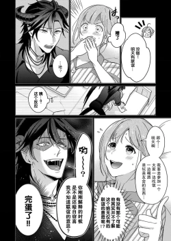 Page 42 of gekinen, daki tsukusa retemasu| 被激爱淫魔缠身三百年Ch.1-2