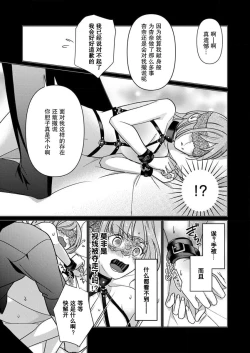 Page 43 of gekinen, daki tsukusa retemasu| 被激爱淫魔缠身三百年Ch.1-2