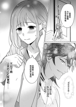 Page 52 of gekinen, daki tsukusa retemasu| 被激爱淫魔缠身三百年Ch.1-2