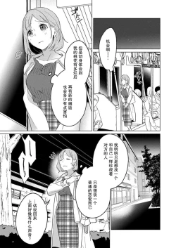 Page 7 of gekinen, daki tsukusa retemasu| 被激爱淫魔缠身三百年Ch.1-2