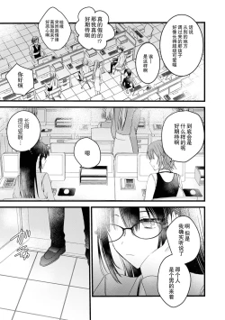 Page 14 of Kimi no te de kawaiku naritai!| 想要通过你的双手变得可爱！～和无性别男子的H伪装恋爱～: 1-2