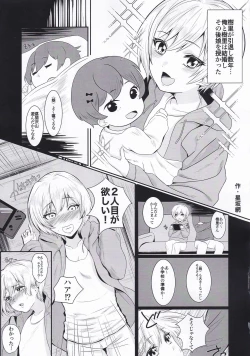 Page 10 of Saijo Juri Dosukebe Goudou「Let's Making Baby」