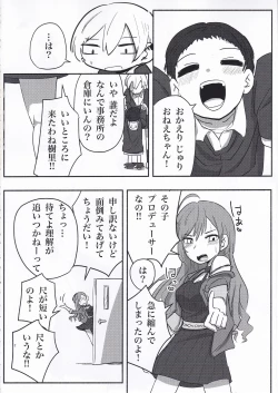 Page 15 of Saijo Juri Dosukebe Goudou「Let's Making Baby」