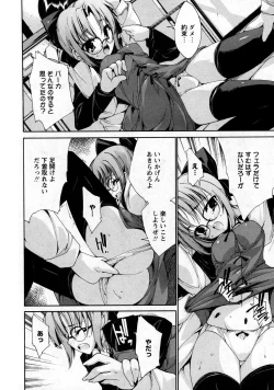 Page 12 of Karyou Gakuen Shotoubu Vol.9