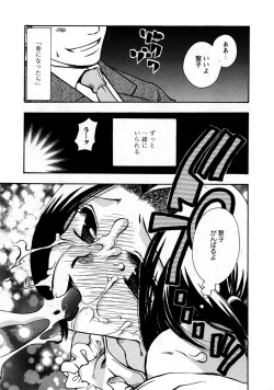 Page 133 of Karyou Gakuen Shotoubu Vol.9