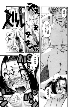 Page 139 of Karyou Gakuen Shotoubu Vol.9