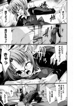 Page 13 of Karyou Gakuen Shotoubu Vol.9