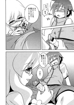 Page 162 of Karyou Gakuen Shotoubu Vol.9