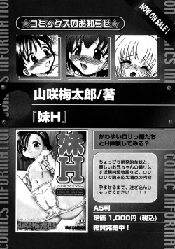 Page 182 of Karyou Gakuen Shotoubu Vol.9