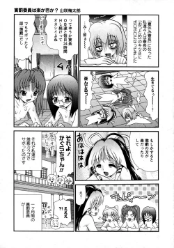 Page 183 of Karyou Gakuen Shotoubu Vol.9