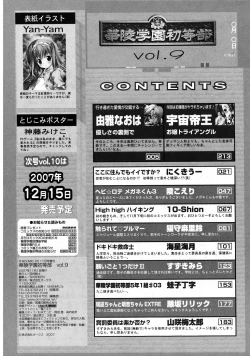 Page 212 of Karyou Gakuen Shotoubu Vol.9