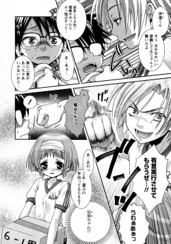 Page 50 of Karyou Gakuen Shotoubu Vol.9