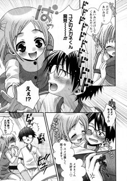 Page 53 of Karyou Gakuen Shotoubu Vol.9