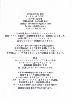 Page 17 of Komiya Kaho ni Hidoi Koto Suru Hon