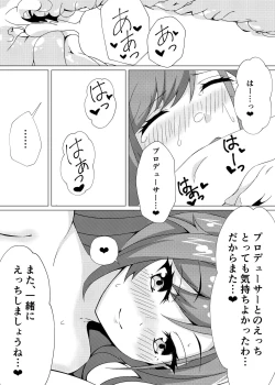 Page 17 of Natsuha to Love Love Ecchi