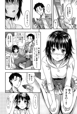 Page 28 of Imouto Lip