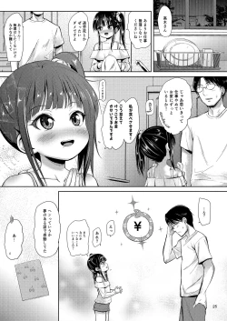 Page 24 of JS Kaji Daikoude Ecchigurashi 2