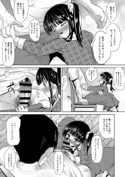 Page 6 of JS Kaji Daikoude Ecchigurashi 2