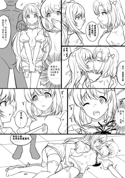 Page 18 of 【答謝特典】アイドル殲滅計画