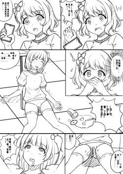 Page 31 of 【答謝特典】アイドル殲滅計画