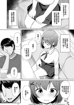 Page 4 of Dokidoki Roshutsu Date