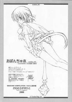 Page 16 of Opanchu Hon