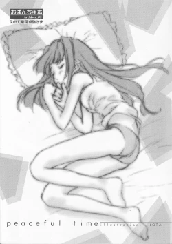 Page 9 of Opanchu Hon