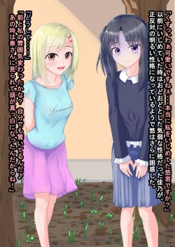 Page 122 of Katei Kyoushi o Suimin Rape Shiyou to Shitara Gyaku ni Mesuiki Kaihatsu Sareta Shota no Hanashi