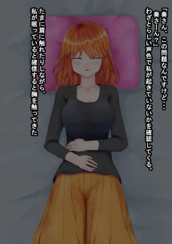 Page 19 of Katei Kyoushi o Suimin Rape Shiyou to Shitara Gyaku ni Mesuiki Kaihatsu Sareta Shota no Hanashi