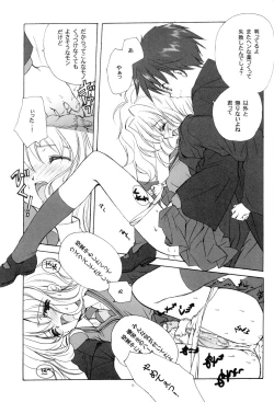 Page 14 of Eikoku Shiki Mahou Shoujo