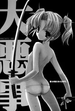 Page 27 of Eikoku Shiki Mahou Shoujo