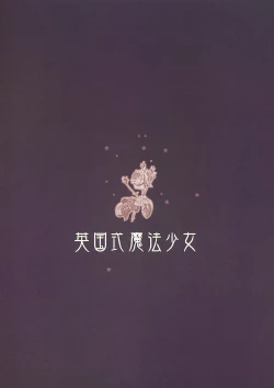 Page 28 of Eikoku Shiki Mahou Shoujo