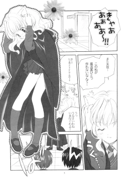 Page 4 of Eikoku Shiki Mahou Shoujo