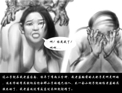 Page 7 of 【受孕俱乐部】-黑暗魔巢