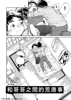 Page 6 of Gekkan Shounen Zoom 2021-10