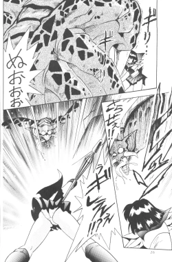 Page 15 of Silent Saturn SS vol. 3