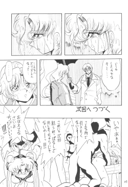 Page 68 of Silent Saturn SS vol. 3