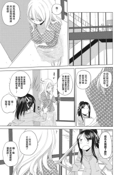 Page 41 of Taesan Ch.18话